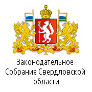 Законодательное Собрание Свердловской области